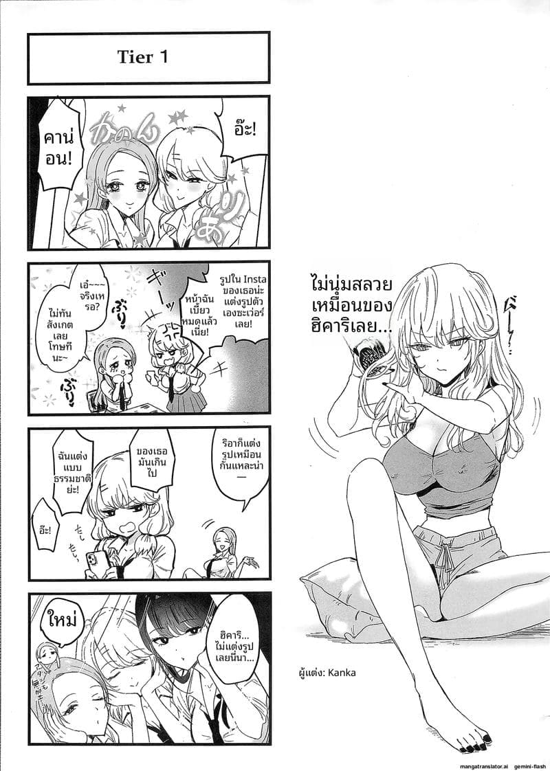 ตอนหลับ… แอบเย็ด